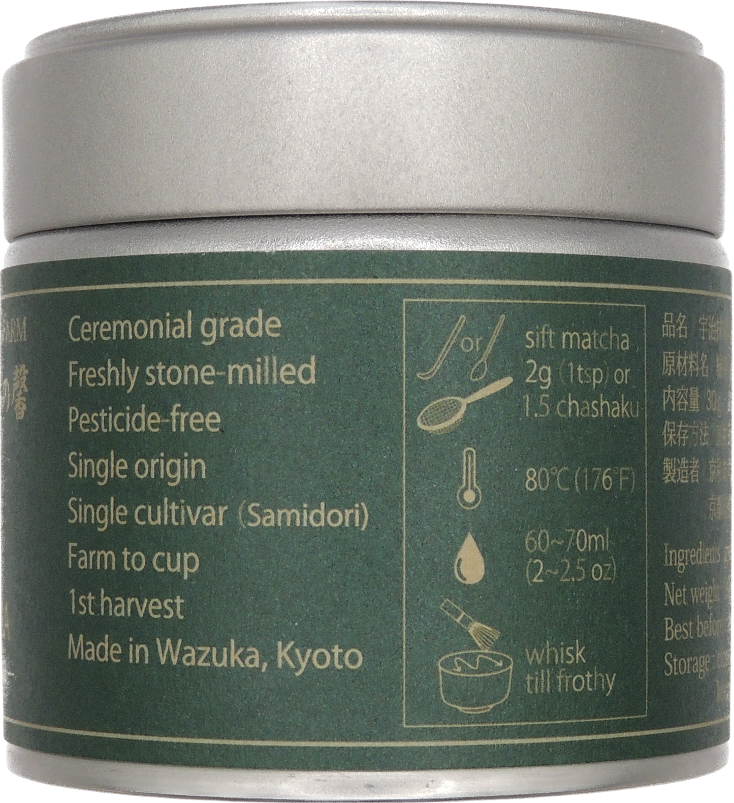 Uji Matcha Samidori Zeremonie - Tee Zwanck